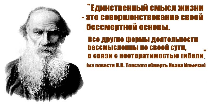 Как связано изображение душевных противоречий с верой толстого в нравственное самосовершенствование