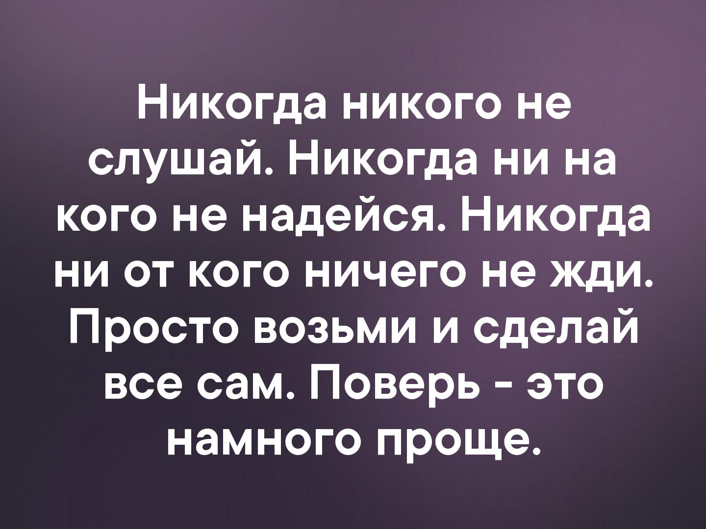 Никто и никогда не брал