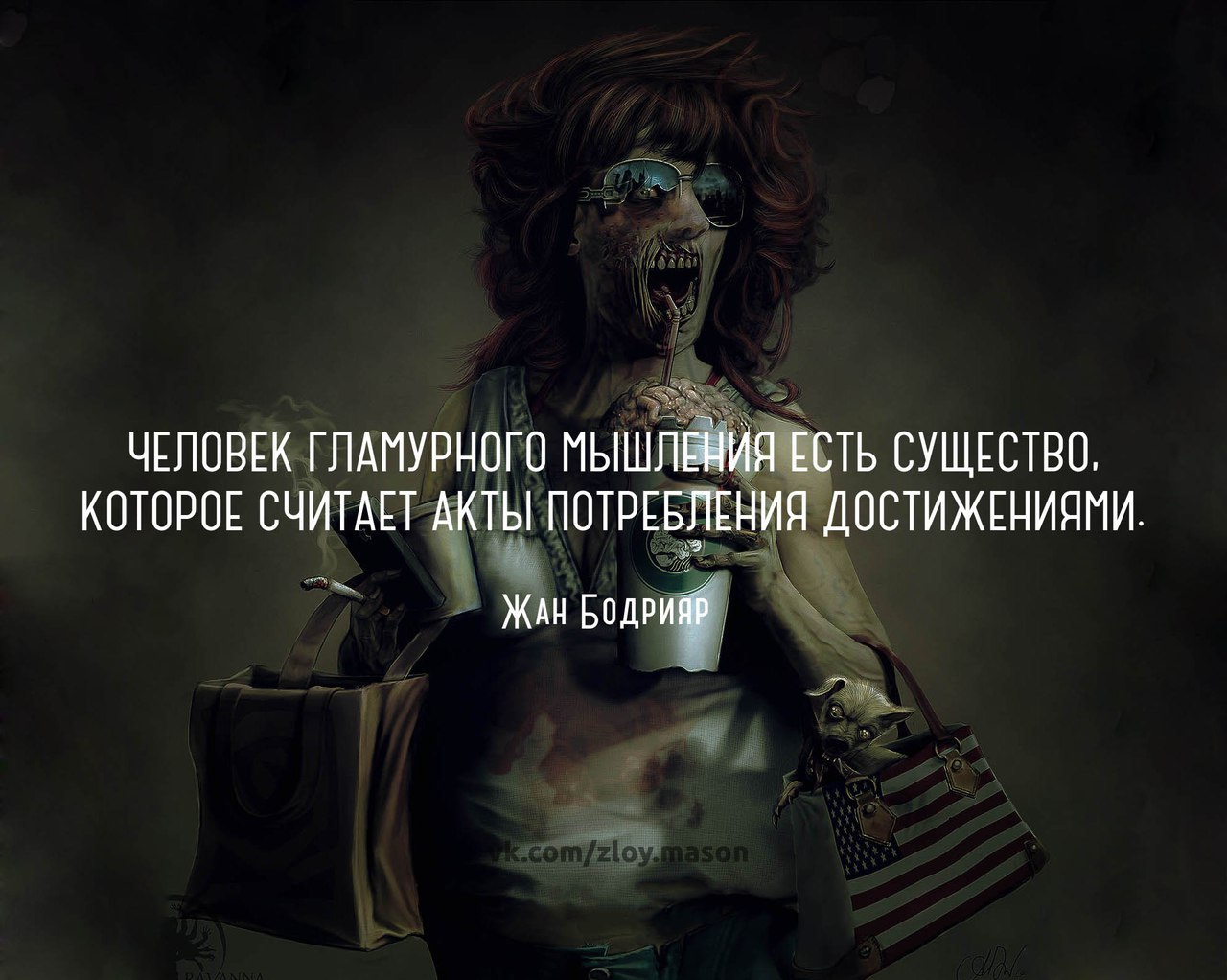 Тварь это. Фразы про людей тварей. Цитаты про людей тварей. Про тварей и людей высказывания. Высказывания о тварях.