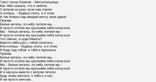 Легкая песня текст. Крылья текст песни. Текст песни. Алиса Кожикина ангелы. Слова песни однажды ты Слава.