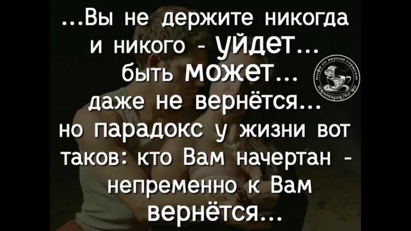 Может быть никто из живущих. Никогда никого не держу в своей жизни. Никого не держу цитаты. Никогда никого не держи цитаты. Никого не держу в своей жизни цитаты.