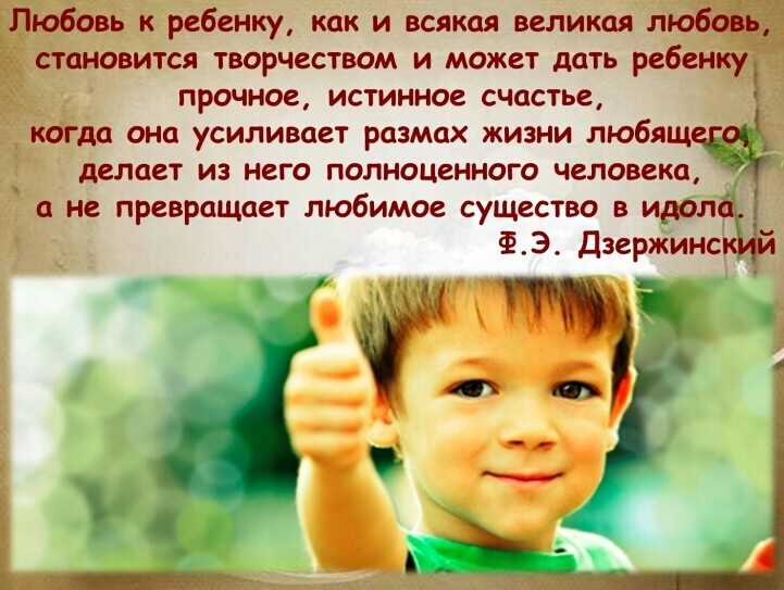 О ДЕТЯХ и РОДИТЕЛЯХ. Статусы картинки о детях: стихи и проза - Цитаты о детях красивые в прозе - Про детей и родителей картинки смешные с надписями