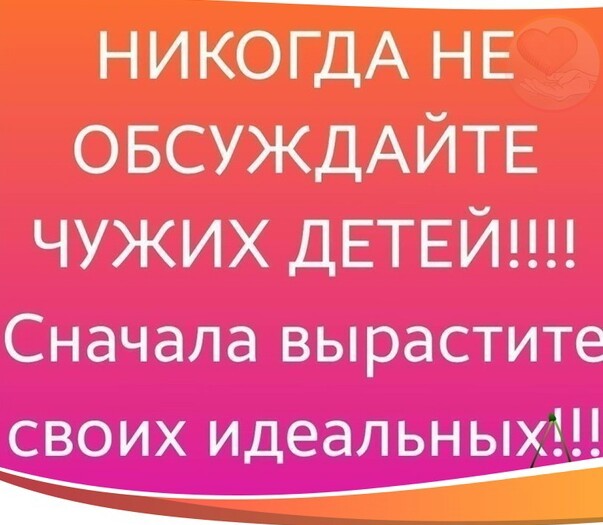 О ДЕТЯХ и РОДИТЕЛЯХ. Статусы картинки о детях: стихи и проза - Цитаты о детях красивые в прозе - Про детей и родителей картинки смешные с надписями