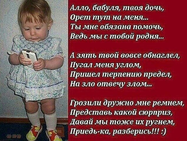 О ДЕТЯХ и РОДИТЕЛЯХ. Статусы картинки о детях: стихи и проза - Цитаты о детях красивые в прозе - Про детей и родителей картинки смешные с надписями