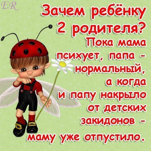 Статусы о детях и родителях в картинках, в прозе, стихах - Трогательные жизненные статусы про детей со смыслом - Смешные статусы про детей и мам - Прикольные и красивые картинки деток, фото, стишки