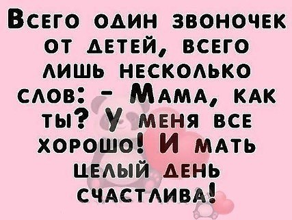 Статусы о детях и родителях в картинках, в прозе, стихах - Трогательные жизненные статусы про детей со смыслом - Смешные статусы про детей и мам - Прикольные и красивые картинки деток, фото, стишки