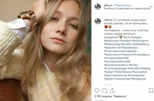 Загадочный пост в инсте Загадочный пост в инсте