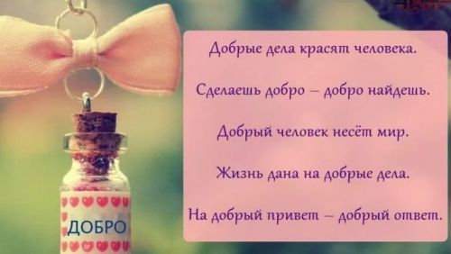 Красит человека