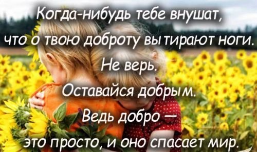 Оно спасет мир